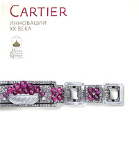 фото Cartier. Инновации XX века Фламмарион