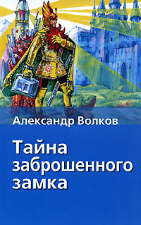 Купить Книгу Тайна Волка