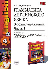 Сборник упражнений английский 7 класс