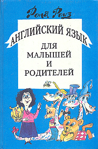 Книга в djvu рона эдвардса как делать кнуты