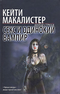 Секс Со Светланой Ивановой – Искушение (2007)