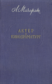 Атлас Акупунктурных Зон Мачерет Купить Книгу