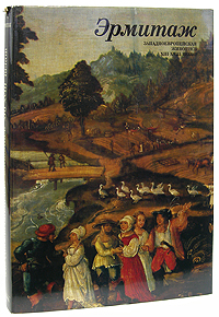 фото Эрмитаж. Западноевропейская живопись XIII - XVIII веков