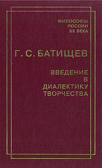 Доклад по теме Батищев Генрих Степанович