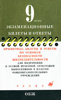 Билеты: ЗНО зарубежная литература 2008 с ответами дополнительная сессия