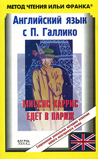 Метод Франка Английский Книги Купить