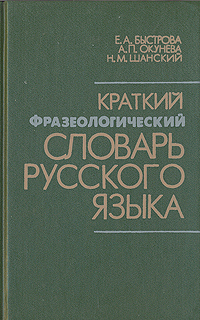 Николай максимович шанский фото