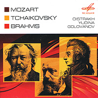 Моцарт / Чайковский / Брамс