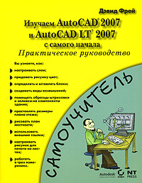 buy autocad 2007 buy autocad 2007