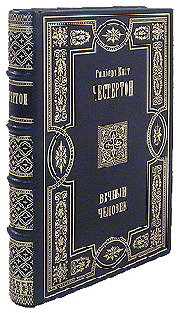 Книга "Вечный человек (подарочное издание)" – купить книгу с быстрой ...