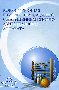 Компьютерные программы для детей с нарушением опорно двигательного аппарата