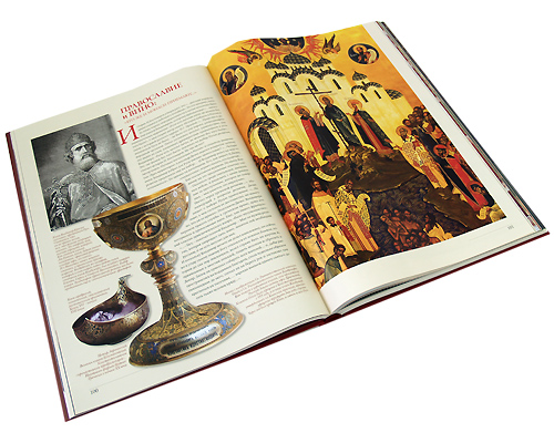 Русская водка: Иллюстрированная история (подарочное издание). Александр Никишин