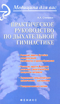 Руководство по дыхательной технике вима хофа