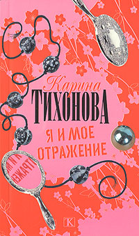 Новое Отражение Интернет Магазин