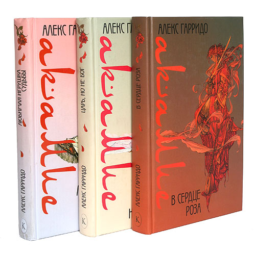 Книги Все Ради Игры Купить 3 Трилогия
