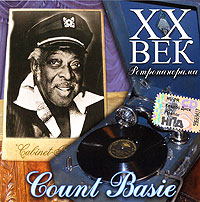 XX век. Ретропанорама. Count Basie