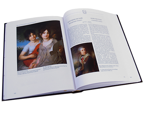 Герои русской истории / Characters of Russian History (подарочное издание). Ю. Крутогоров