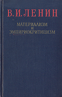 Материализм книга