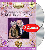 Кошкин дом (2 DVD)