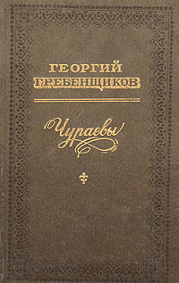 Книга гребенщиковой
