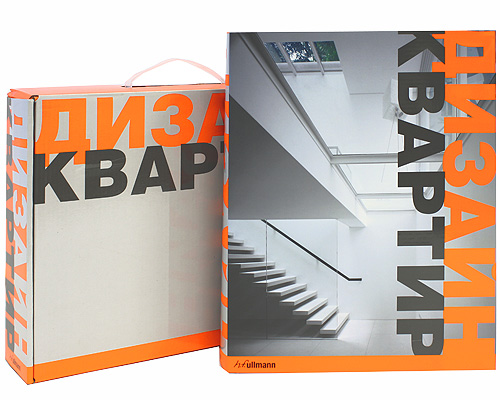 Дизайн квартир. Джоуль Фажардо