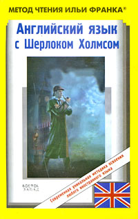 Метод Франка Английский Книги Купить