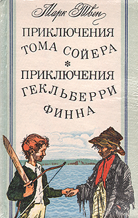 Бекки тэтчер в картине приключения тома сойера и гекльберри финна