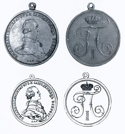 Наградные медали России царствования императора Павла I (1796-1801 гг.). Д. И. Петерс