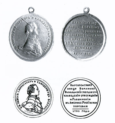 Наградные медали России царствования императора Павла I (1796-1801 гг.). Д. И. Петерс