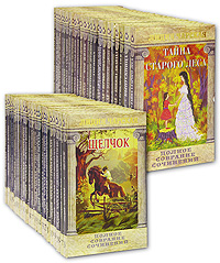 Лидия Чарская. Полное собрание сочинений (комплект из 54 книг). Лидия Чарская
