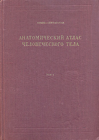 Кабардинский словарь