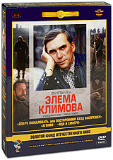 Фильмы Элема Климова (3 DVD)