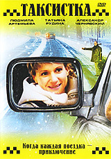 Новый Год По Гринвичу 2 Серия