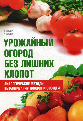 Урожайный Огород Интернет Магазин Каталог