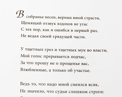 Франческо Петрарка. Сонеты (подарочное издание). Франческо Петрарка