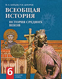 Средневековая литература 6 класс история презентация