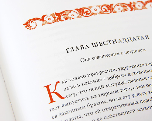 Простодушный (подарочное издание). Вольтер