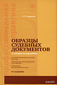 Образцы судебных документов