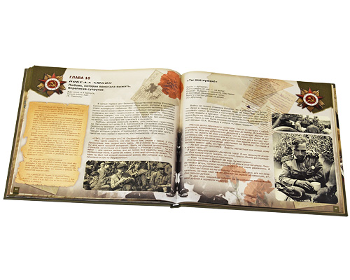 Великая Отечественная война 1941-1945 (+ CD). Е. Пешеходько