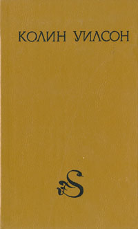 Книга "Мир пауков" Уилсон Колин – купить книгу ISBN 5-7012-0358-1 с ...