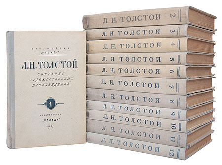 Л. Н. Толстой. Собрание художественных произведений в 12 томах (комплект из 12 книг) | Толстой Лев Николаевич, Гудзия Н. К.