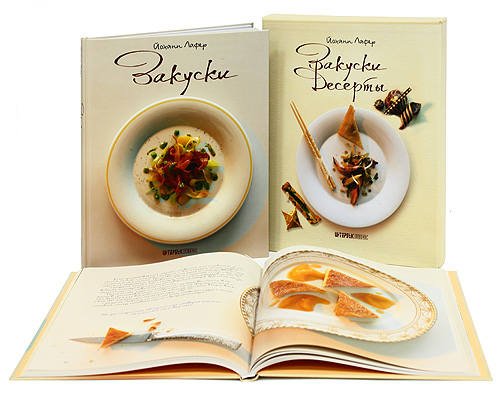 Закуски и десерты (комплект из 2 книг). Йоханн Лафер