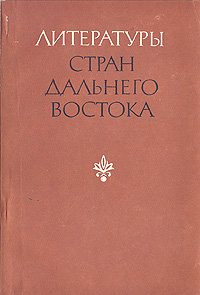 Страна литература. Страна литературы.