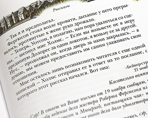 Вампир в Суссексе и другие рассказы (подарочное издание). Артур Конан Дойл