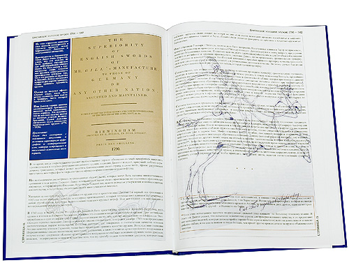 Британское холодное оружие. 1786-1912. Уставные образцы. Иллюстрированный справочник с ценами. Харви Дж. С. Уизерс
