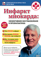 Инфаркт миокарда: Эффективное восстановление и профилактика