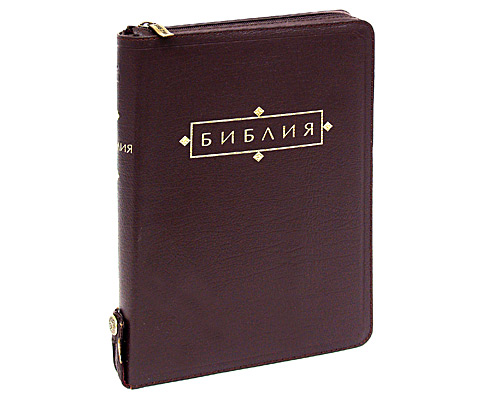 Библия (подарочное издание)