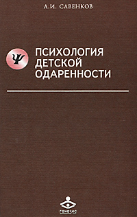 Карта одаренности савенкова для дошкольников