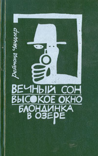 фото Вечный сон. Высокое окно. Блондинка в озере