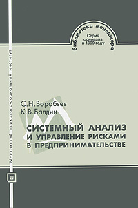 Кузнецов В.В. "Системный анализ" - Нехудожественная литература - купить книгу IS